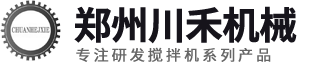 鄭州川禾機械設備有限公司